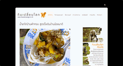 Desktop Screenshot of food4change.in.th
